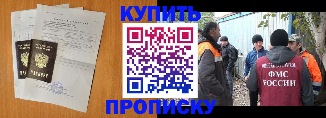 где прописаться в Тамбовской области