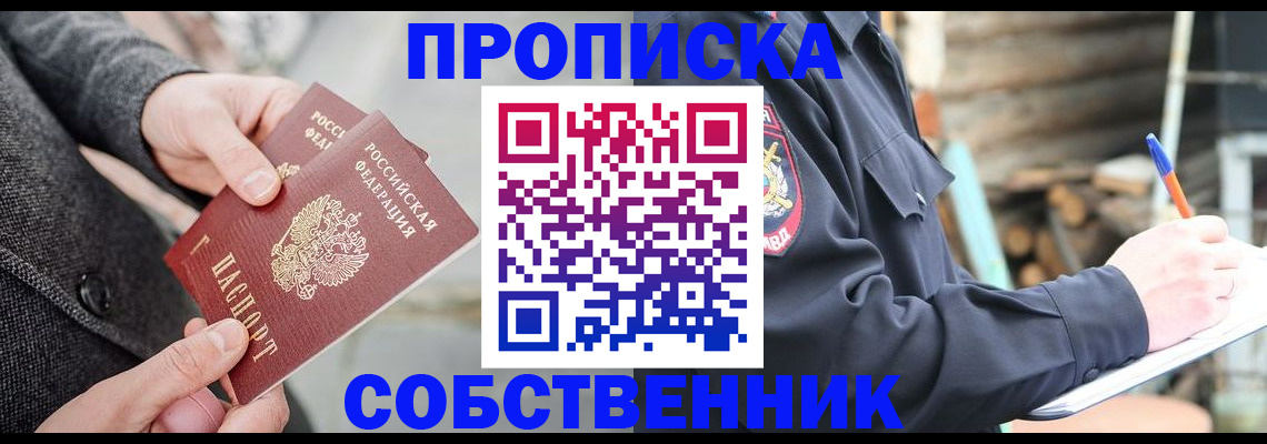 прописка в Тамбовской области