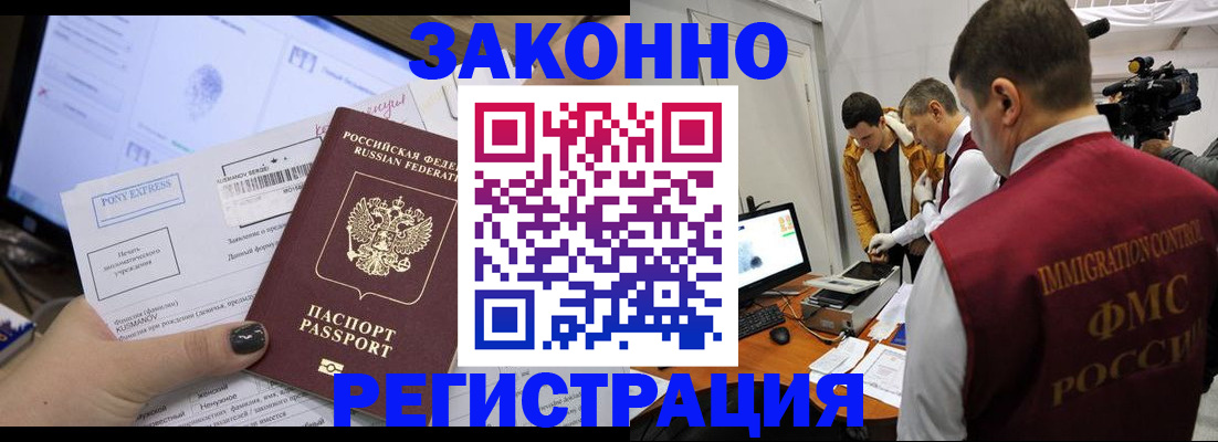 прописка регистрация в Тамбовской области