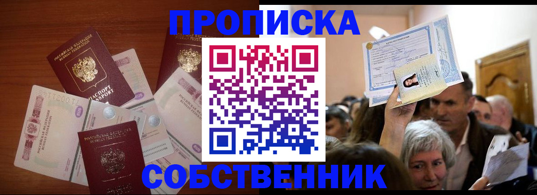 временная регистрация для всех в Тамбовской области