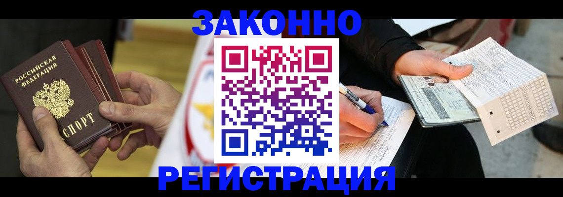 временная регистрация для школы в Тамбовской области