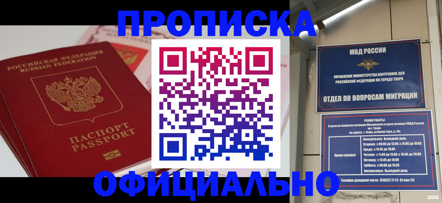 прописка для военкомата в Тамбовской области