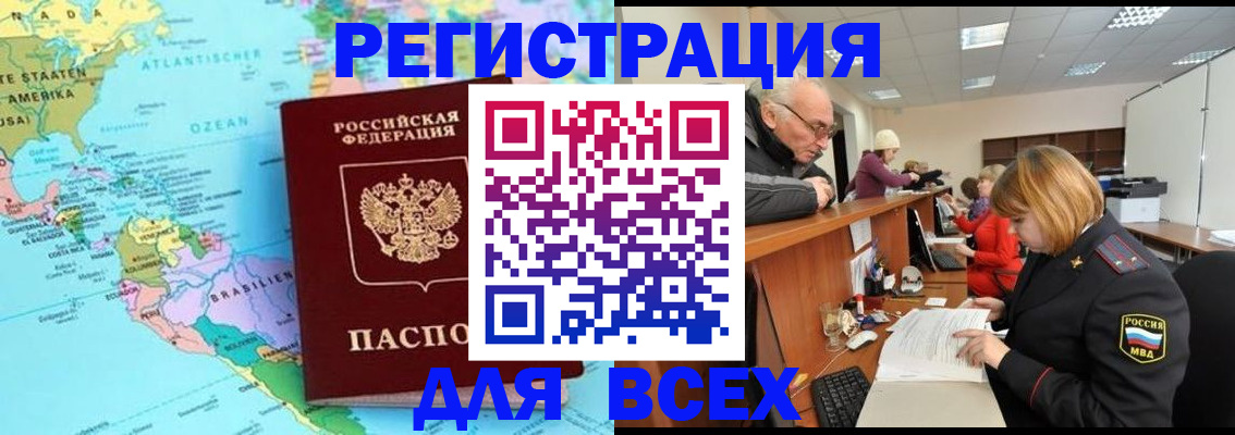 прописка в квартире в Тамбовской области