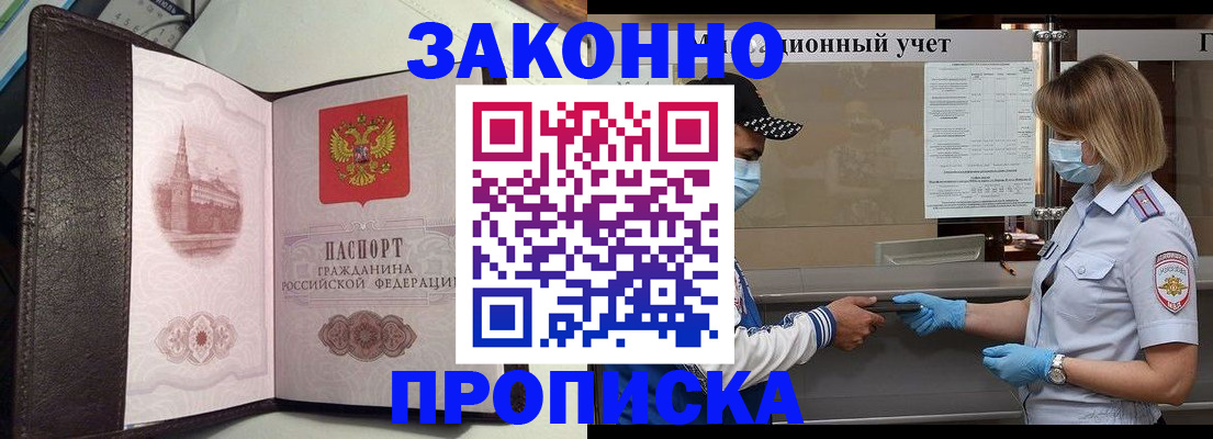 прописка гарантия в Тамбовской области